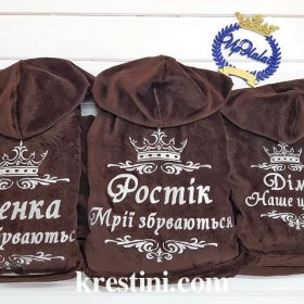 Махрові халати для сім'ї «Мрії збуваються»